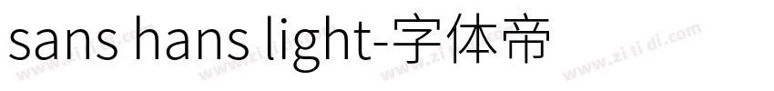 sans hans light字体转换